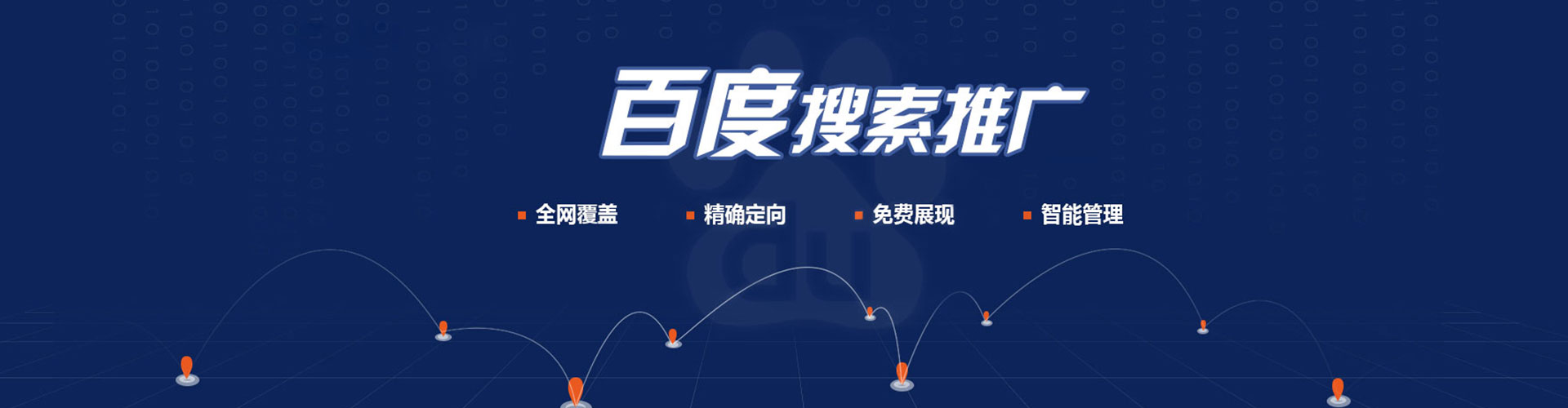 民乐信息流竞价